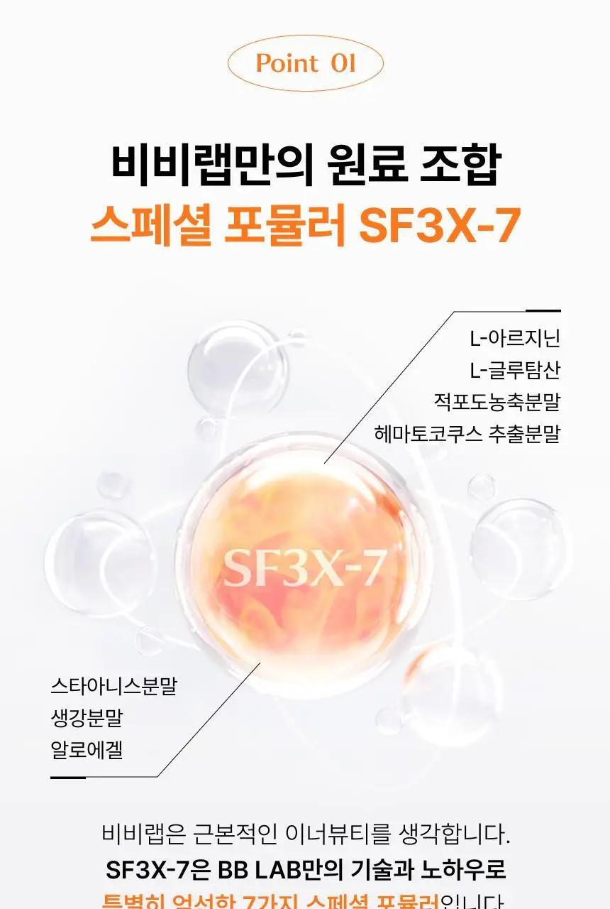 [차주영 PICK]비비랩 글루타치온 콜라겐 W 30포 (30일분) 상세페이지 5